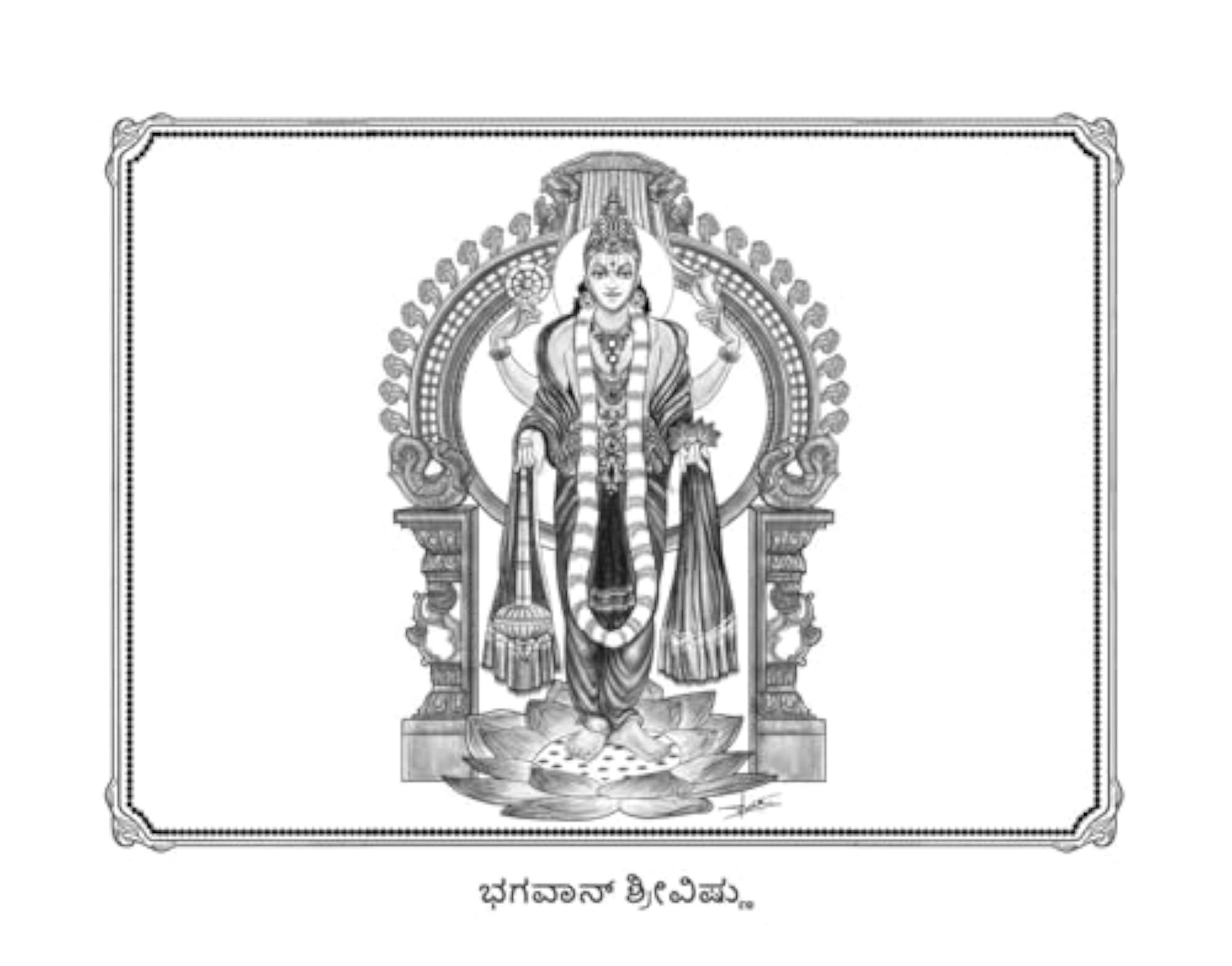 TRIRATNAGT Book for Sanskrit Recitation