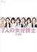 7人の女弁護士2006 DVD BOX