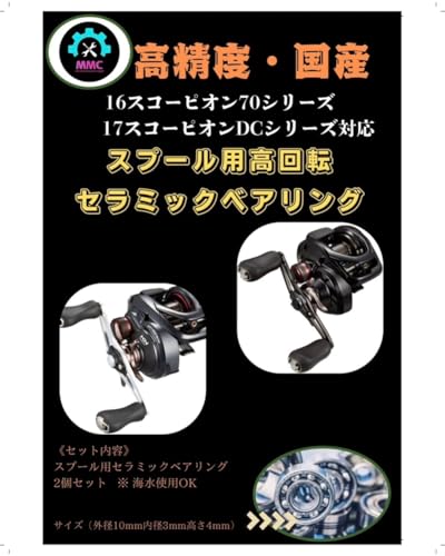 リール 17 スコーピオンdc」の人気商品一覧 | 安い商品を通販サイト 
