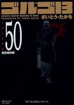 Comic Golgo 13 Vol.50 (SP Comics Compact) Book