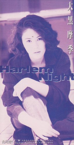 Amazon.co.jp: Harlem Night: Music