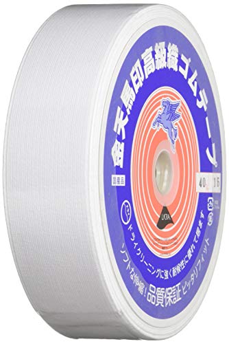 川村製紐工業 金天馬 kw20050 小白ゴム 白 40mm 15m巻