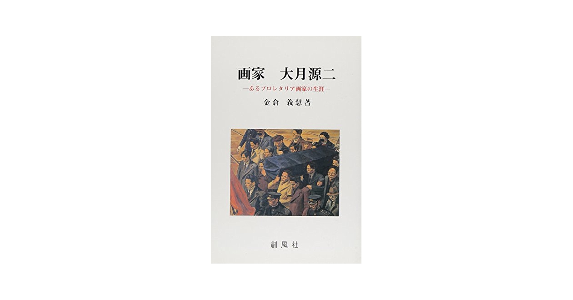 源氏絵集成 全二巻（大型本） 合戦絵巻合戦図屏風 (別冊歴史読本 58) |本 | 通販 | Amazon