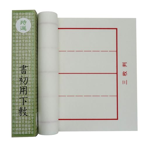 Amazon | 書道下敷き 書初め用 半紙三枚判 （30×110cm） 白