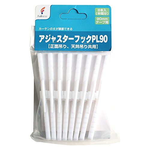 フルネス カーテン アジャスターフック PL90 正面吊り・吊り天井共用