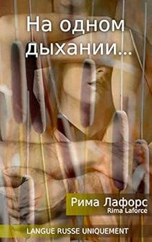 Paperback Sur une respiration [Russian] Book