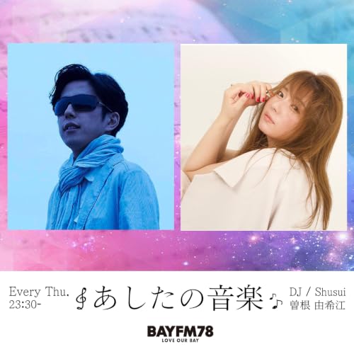 「あしたの音楽」7月16日(木)