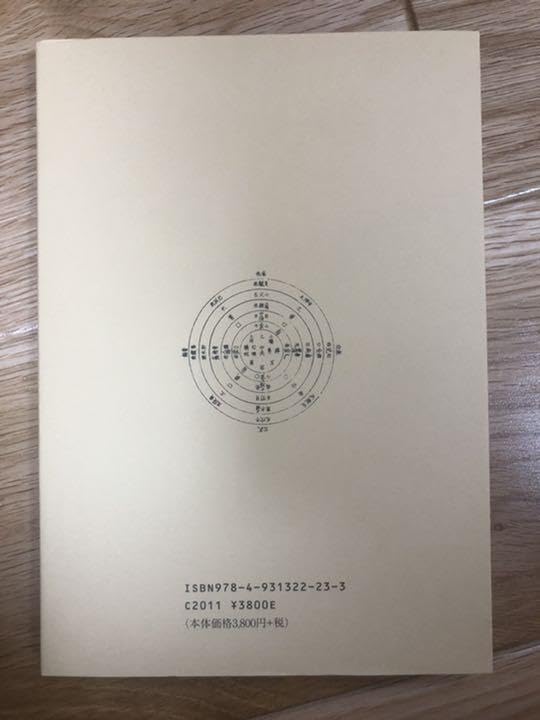 Amazon.co.jp: 運命判断 墨色一の字秘伝(復刻版) : 文房具 Amazon.co.jp: 運命判断 墨色一の字秘伝(復刻版) : 文房具