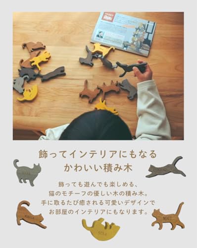 MIND BLOCKS ココロの積み木 ネコ 関連画像 5