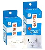 【セット】ハナクリーン S 専用洗浄剤 サーレS 50包×2 + ポケットティッシュ×1 + オリジナルステッカー×1