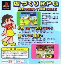 おみせde店主の関連画像1