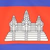 AZ FLAG Cambodia Flag 18'' x 12'' cords - Cambodian SMALL flags 30 x 45cm - Banner 18x12 in #2
