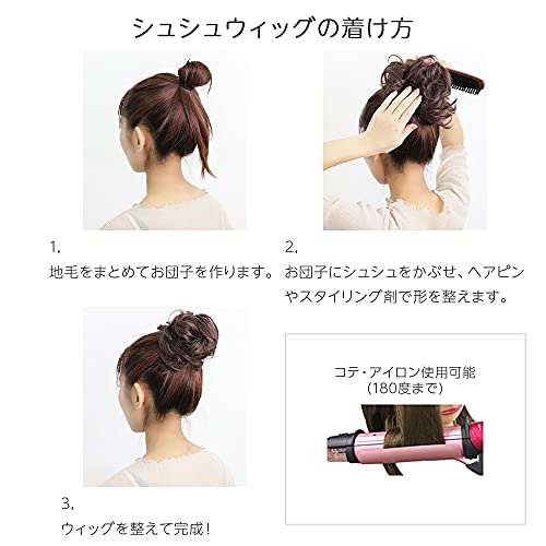 ブライトララ『巻くだけシュシュウィッグ』