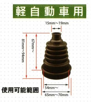 オールイン2ブーツ専用工具(三角コーン) 運転席側 スクラム DM51V ～770000 660cc 1991年09月～1998年1