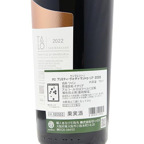 Amazon.co.jp: タロ プリミティーヴォ ディ マンドゥーリア2022サン