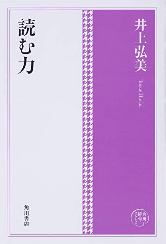 無料電子書籍 pdf 角川俳句コレクション 読む力 バイ