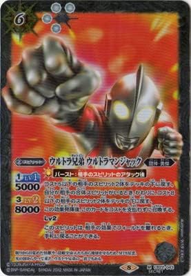 Battle Spirits CB22-043 Ultra Brothers Ultraman Jack M
