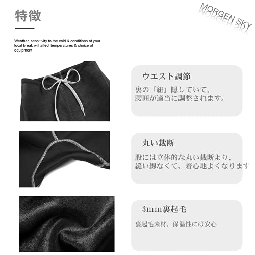 MORGEN SKY ウェットスーツロングパンツ 104(3mm裏起毛) XL