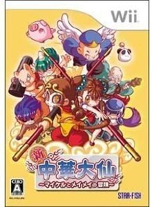 Shin Chuuka Taisen: Michael to Meimei no Bouken [Japan Import]