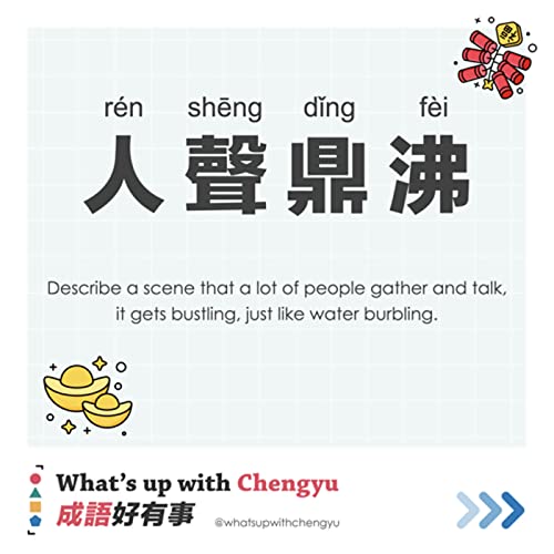 S2E03 | Festival vibe is 人聲鼎沸 鑼鼓喧天