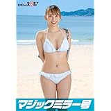 【7日間視聴期限】「童貞くんのオナニーのお手伝いしてくれませんか…」海水浴場で声を掛けた心優しい水着美女・りせがマジックミラー号で童貞くんを赤面筆おろし！|オンラインコード版