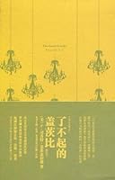 The Great Gatsby 7802188628 Book Cover