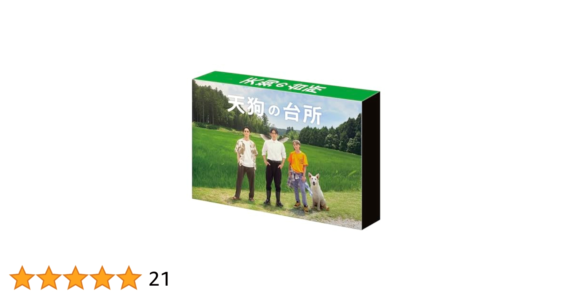 【新品・未開封】天狗の台所 Blu-ray BOX Amazon.co.jp: ドラマ「天狗の台所」Blu-ray BOX(特典なし) [Blu