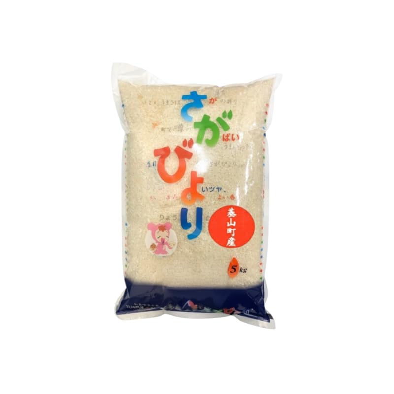Amazon.co.jp: 令和7年産 佐賀県基山町産さがびより 5kg : 食品・飲料
