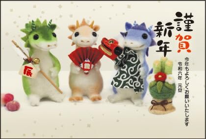 Amazon | 令和6年（2024年）用 辰年 パック年賀状 【私製年賀はがき