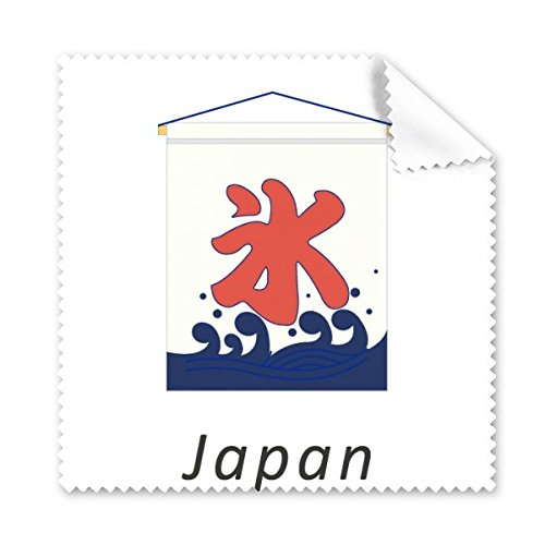 Tissu de nettoyage japonais pour verres et écrans tactiles