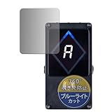 Kayo&Karin VOX AMPS VXT-1 STROBE PEDAL TUNER 用 プライバシーフィルム 360度 のぞき見防止 フィルム ブルーライトカット 反射低減 日本製