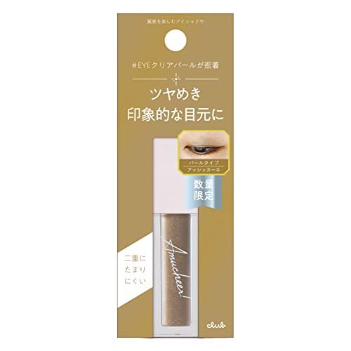 アミュチア セレクトタッチアイシャドウ P101アッシュカーキ