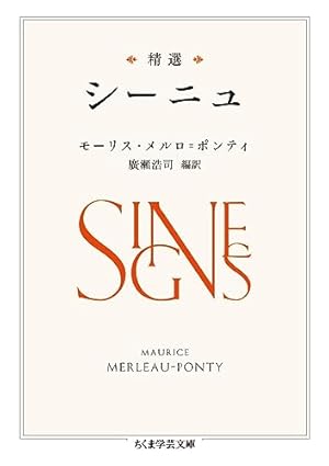 精選 シーニュ』｜感想・レビュー・試し読み - 読書メーター