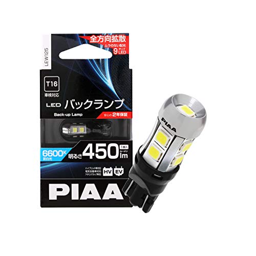 PIAA LEDバルブ 6600K 1600lm 2個セットT20バックランプ Amazon | PIAA バックランプ用バルブ LED 6600K 超高照度化を