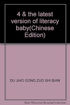Paperback 4 & the latest version of literacy baby [Chinese] Book