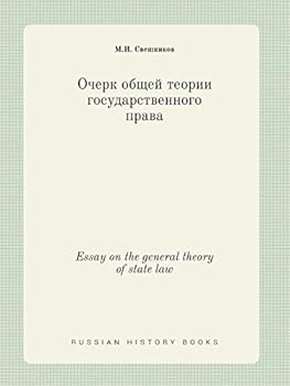 Paperback Essay on the general theory of state law [Russian] Book