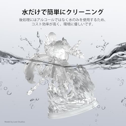ANYCUBIC 光造形 3Dプリンター用 水洗いレジン 2.0 405nm LCD/DLP/SLA 3Dプリンター向け UV樹脂 水洗い可能 光硬化可能レジン 環境に優しい 1kg (透明)