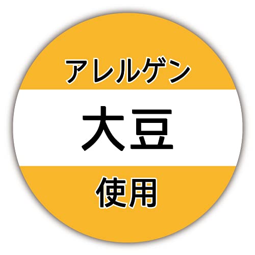 Amazon | 販促応援！たべものシール アレルギー表示 大豆 15mm DMA7020