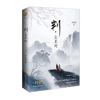 Paperback The Judge (Chinese Edition) [Chinese] Book