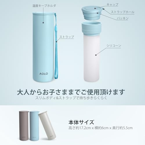 AOLO『水筒型氷のうミニサイズ』