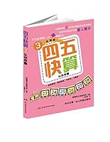 Forty-five fast count (3): Recognizing ordinal 7535781047 Book Cover