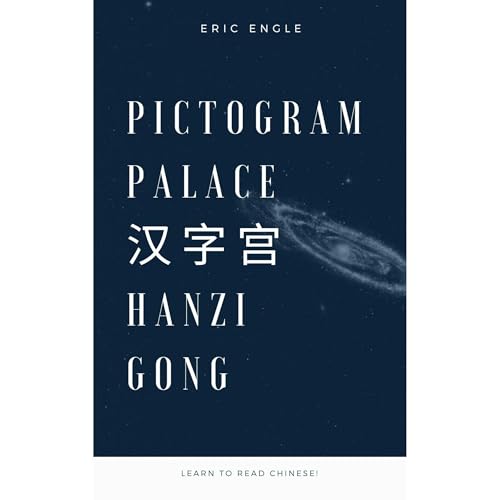 Pictogram Palace: A Chinese Character Dictionary by Eric Engle episode artwork
