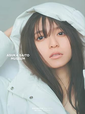 齋藤飛鳥 | ダ・ヴィンチWeb