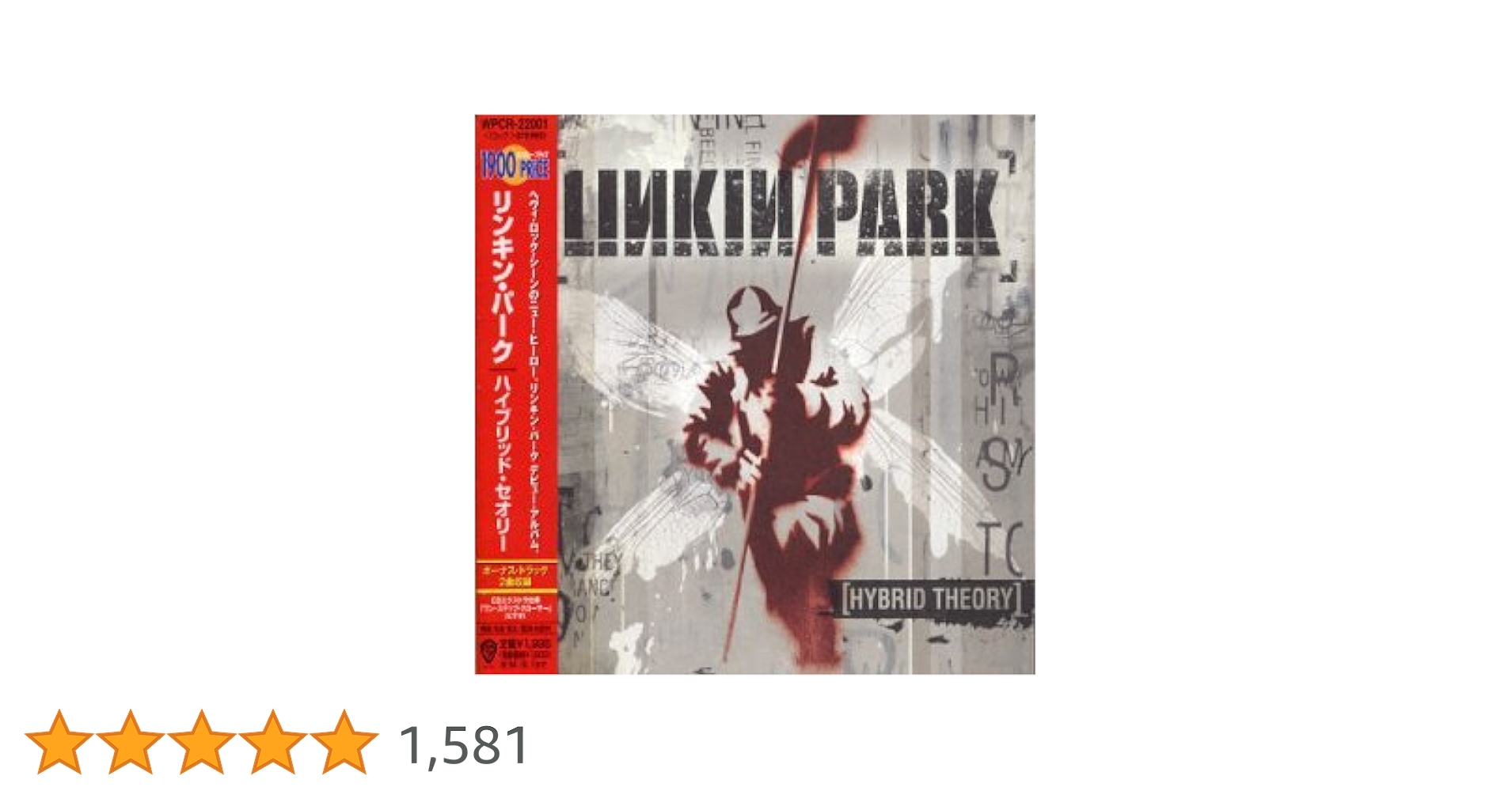 Hybrid Theory: Linkin Park: Amazon.ca: Music