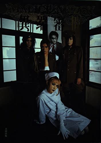 MALICE MIZER（マリスミゼル）      異端審問 美品】MALICE MIZER異端審問 - メルカリ