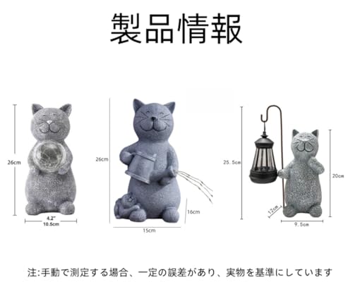 Lopres子猫がランタンを持つソーラーライト。完全防水で屋外に設置可能。日没後に自動点灯し、庭や玄関を温かい光で照らす装飾照明。 (猫が水ボトルを飲んでいる) [2]