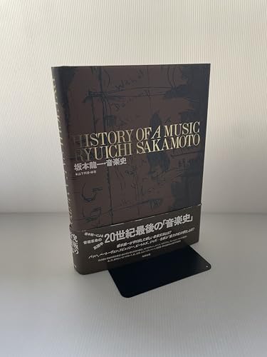 Amazon.com: Ryūichi Sakamoto: books, biography, latest update