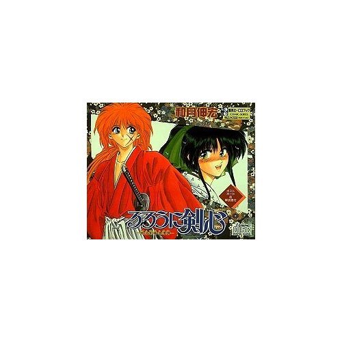 るろうに剣心　切抜　和月伸宏　抜有　Kenshin SamuraiX 浪客剑心 るろうに剣心 切抜 和月伸宏 抜有 Kenshin SamuraiX 浪客剑心