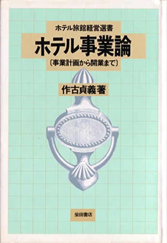 作古貞義の作品一覧・新刊・発売日順 - 読書メーター