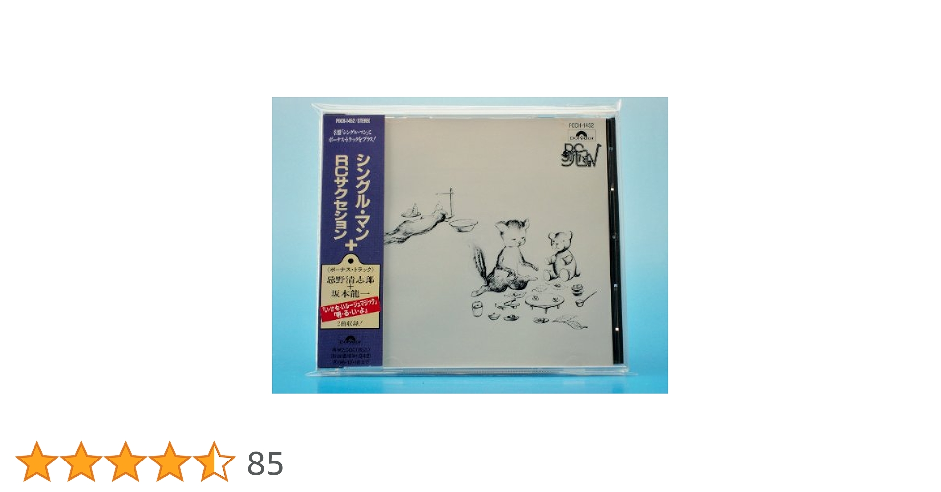 シングル・マン [CD] Amazon.co.jp: シングルマン: ミュージック